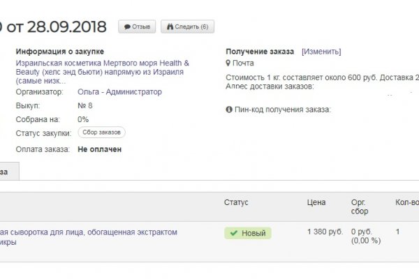 Почему не работает блэкспрут