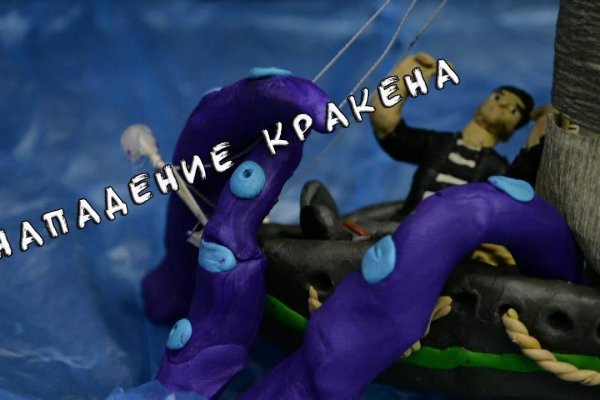 Kraken ссылка на сайт рабочая kraken6.at kraken7.at kraken8.at