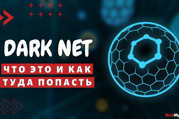 Биткоин кошелек для оплаты на меге