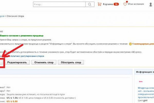 Не работает блэкспрут