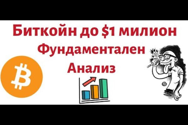 Как пополнить блэкспрут биткоином без комиссии