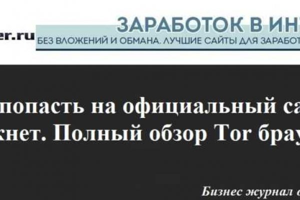 Блэкспрут сайт в тор браузере ссылка зеркала