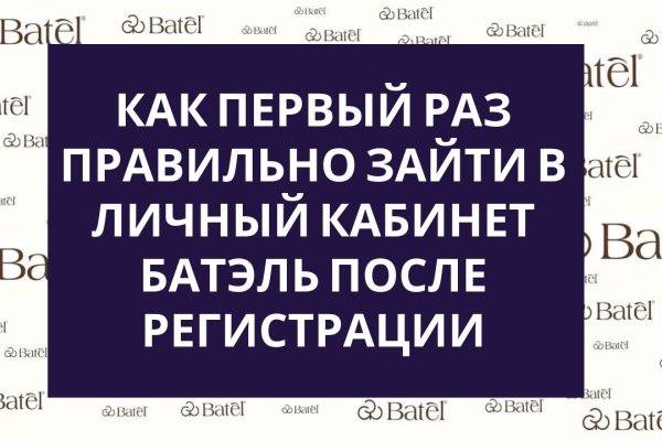 Как купить бесплатно на блэкспрут с телефона