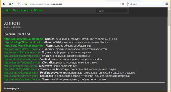 Омг онион сайт зеркало ссылка